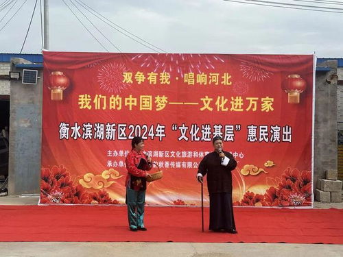 文化潤心田，惠民暖濱湖——濱湖新區開展系列文化進基層惠民演出活動
