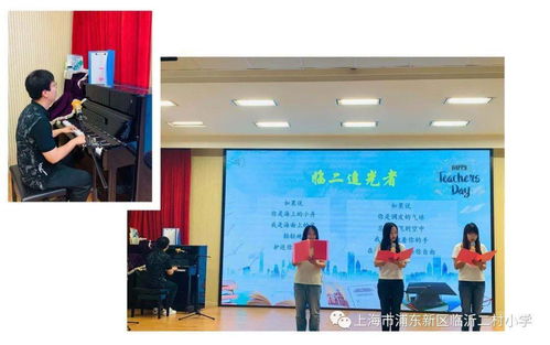 誦先烈，鑄師魂 2020年臨沂教工教師節暨經典誦讀文化活動紀實